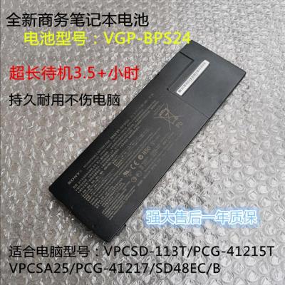 适用于索尼SONYVGP-BPS24VPCSD-113TPCG-41217TVPCSA25笔记本电池
