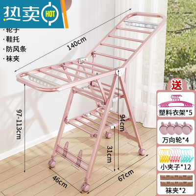 敬平铝合金晾衣架落地折叠卧室内家用晒衣杆凉阳台简易婴儿挂衣服架子 玫瑰金1.4米三层+鞋托+万向轮+防风条 1晾衣杆