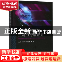 正版 飞机结构腐蚀控制与寿命评定 金平[等]著 国防工业出版社 97