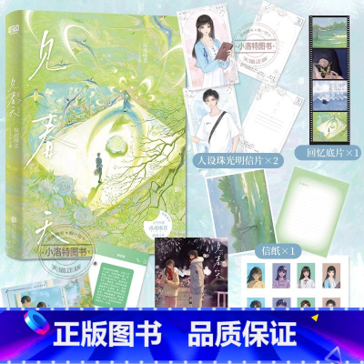 [正版]等周边见春天 晋江人气作者 纵虎嗅花 催泪之作 一本完结+新番外 校园暗恋文be小说实体书青春言情小说书籍be