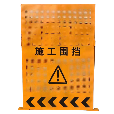 满盛达建 圆孔施工围挡 1.2*1.8m 套