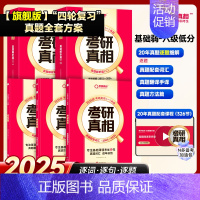 1-7六级低分❤英一旗舰版20年丨逐题解析+方法+配套词汇+翻译手译[送20年配套视频课] [正版]20年配套视频课20