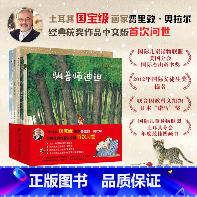 [正版](6本)红苹果心灵成长绘本 儿童绘本3一6故事书儿童幼儿园绘图故事本幼儿园4岁儿童书 幼儿宝宝绘本儿童故事书儿童