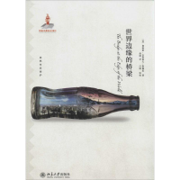 音像世界边缘的桥梁詹姆斯·古斯塔夫·斯佩思