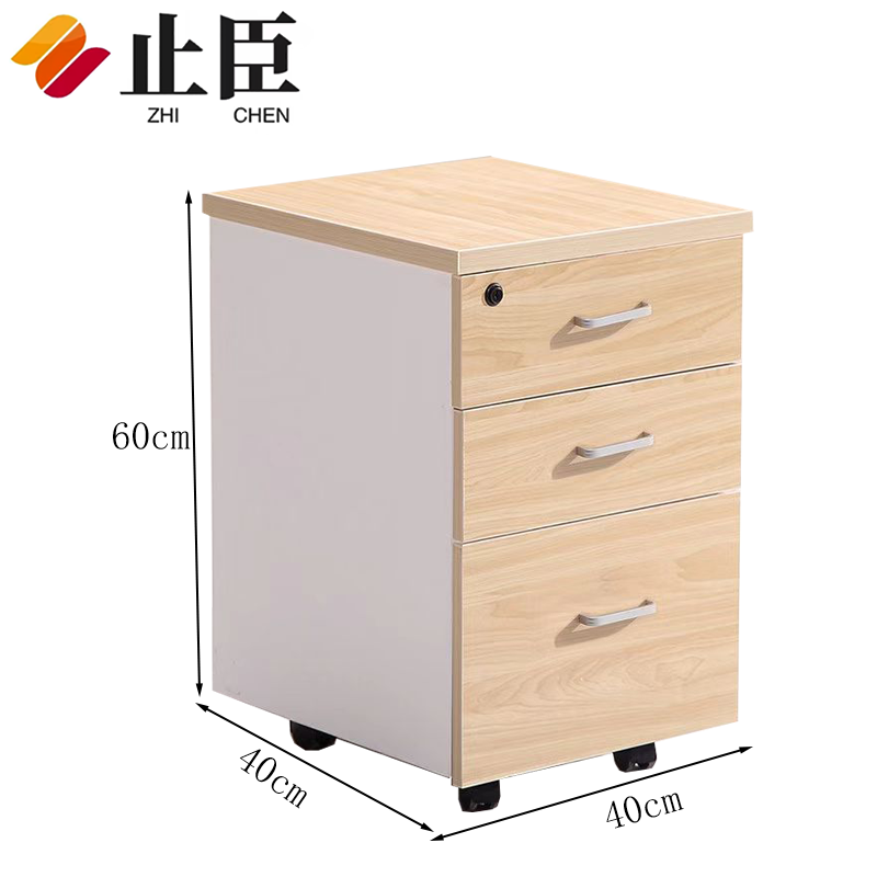 止臣 活动柜 办公柜矮柜收纳柜抽屉式储物柜置物柜整理柜 三抽