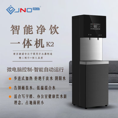 骏诺 K2 商用五级反渗透净化饮水机 净水器