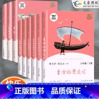 六年级上下册(全9册) [正版]读读童谣和儿歌一年级二年级阅读书目课外书老人的智慧人民教育出版社三年级上下册四五六年级和