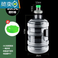 敬平白色透明可拆洗饮水机水桶塑料纯净矿泉桶装储水户外功夫茶 18.9升宽口圆桶+可拆洗盖