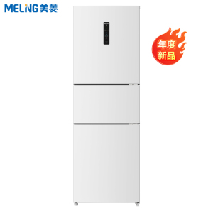 美菱271升BCD-271WP3CX三门冰箱 59.6cm窄机身一级能效变频节能低噪风冷无霜净味除菌家用超薄乡镇可达
