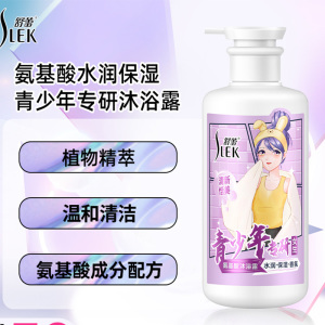 舒蕾 水润保湿香氛沐浴露450ml(NM)