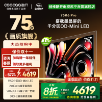 创维酷开电视75K6 Pro 1152分区MiniLED 2400nits 24bits控光75P7F