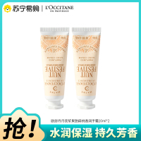 欧舒丹月夜浆果甜扁桃香润手霜10ml*2水润修护保湿持久留香