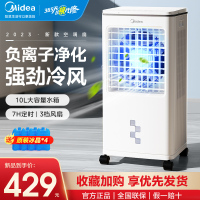 美的(Midea)冷风扇 家用立式空调扇 冷风机冰晶水冷小空调 负离子除菌定时遥控制冷机 AAG12XF 白色 白色