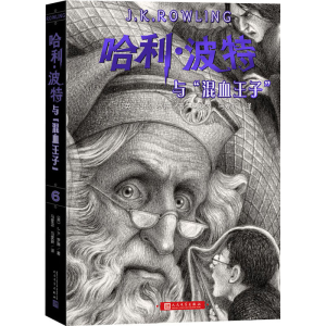[M]哈利·波特与