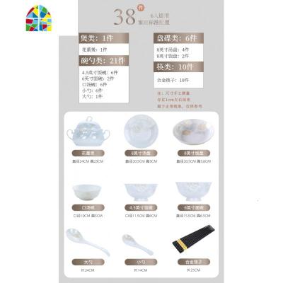 碗碟套装家用欧式盘子碗景德镇陶瓷碗碟餐具套装碗盘组合 FENGHOU 清雅38件套装配花蕾煲[可微波炉洗碗机]