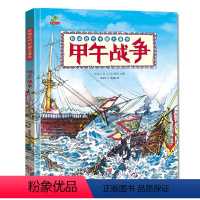 [正版]精装硬壳儿趣味中国历史绘本 我们的历史故事书儿童读物小学生一年级二年级课外阅读书籍启蒙5岁6到9-12岁漫画书