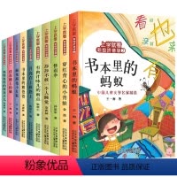 [正版]王一梅童话系列金波孙幼军童话彩绘注音版全10册书本里的蚂蚁踢拖踢拖小红鞋怪雨伞 6-10-12岁一二三年级小学