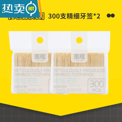 敬平牙签盒家用北欧可爱便携高颜值牙签筒餐厅牙签罐轻奢牙签桶 [替换装]300支精细牙签*2