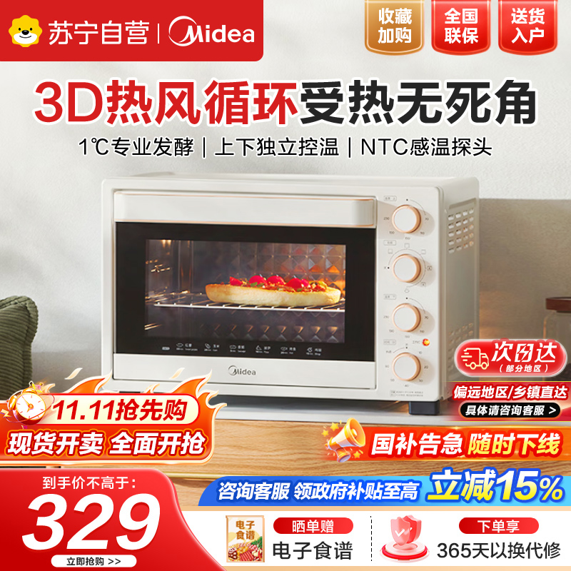 美的(Midea)家用多功能电烤箱32L 3D热风 搪瓷内胆 双层门保护电烤箱T3-L324D三代