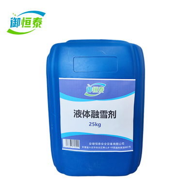 御恒泰 液体融雪剂 25kg 桶