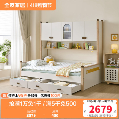全友家居北欧风儿童多功能床儿童床儿童房男孩女孩子母储物床