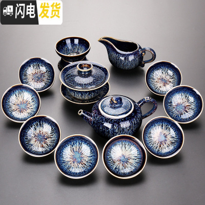 三维工匠窑变釉建盏茶具套装家用客厅办公室泡茶器整套功夫茶具礼盒装 曜变如意12头298(无礼盒)