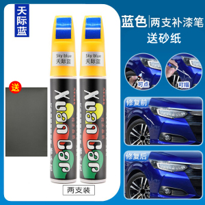 [补贴10%]补漆笔白色喷漆罐黑色补漆笔修补车漆面去痕汽车划痕修复神器刮痕