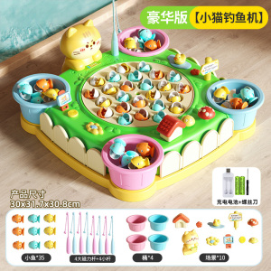 儿童电动磁性小猫钓鱼机大号宝宝益智早教玩具1-3岁男孩礼物3750