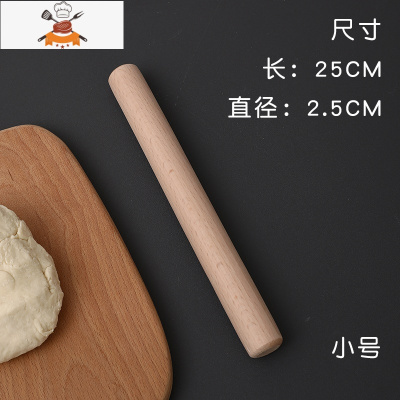 擀面杖案板套装实木大小号榉木干赶面棍饺子皮杆面棒家用烘焙工具 敬平 小号