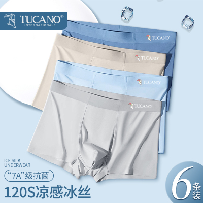 啄木鸟冰丝内裤男生2025新款夏季平角裤男士无痕透气四角短裤男款