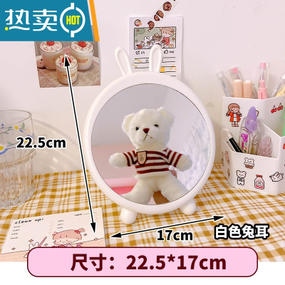 敬平可爱镜子化妆镜台式桌面宿舍学生女家用小型便携折叠梳妆镜ins风 立体边框台面镜*白色兔耳便携式用镜