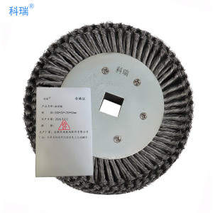科瑞扭丝轮刷285*35*15*(50*50方孔)mm只