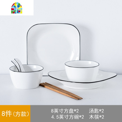 碗碟套装家用4人陶瓷碗餐具6人碗具盘碗组合日式创意吃饭小碗 FENGHOU 大号桃心盘8英寸[2个装]