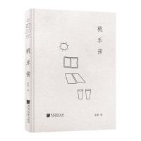 正版新书]桃乐茜岳彰 著9787514619294