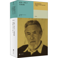 音像旷野一孪生子:艾基诗集(俄罗斯)根纳季·艾基