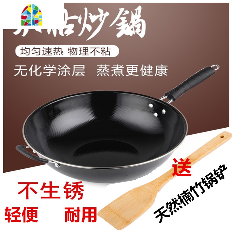 熟铁炒锅家用轻便燃气灶圆底锅电磁炉平底锅不生锈锅盖 FENGHOU 圆底锅(煤气灶用)36盖送锅铲