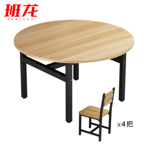 班龙圆餐桌一桌四椅套