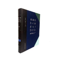 音像邱德光新装饰主义袁欣,姚京主编