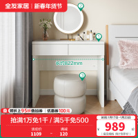 全友家居 梳妆台温柔奶油风卧室化妆桌宽大桌面双抽储物床边置物小桌子