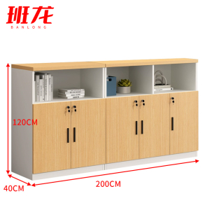 班龙文件矮柜200*40*120cm台