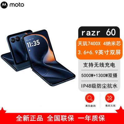 [全新]Moto Razr 60 8GB+256GB 午夜苍蓝 天玑7400X芯 33W快充 支持无线充电 双卡5G 防尘抗水 折叠屏旗舰手机 刀锋