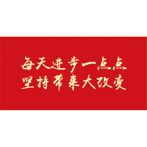 京溯源高考励志信封激励中考鼓励学生红包天道酬勤不负韶华撸起袖子加油