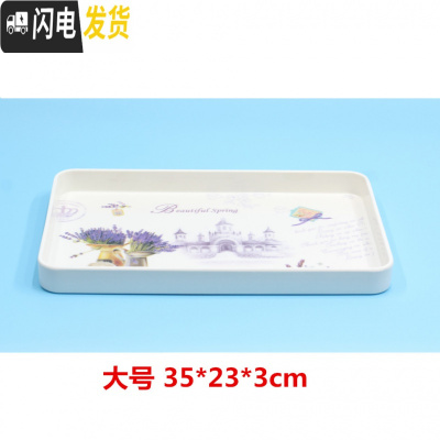 三维工匠托盘长方形水杯盘美耐瓷水果盘家用点心盘仿瓷密胺茶盘骨碟零食盘 城堡大号35*23*3cm