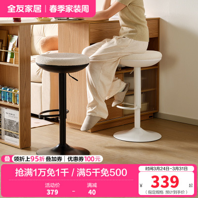 全友家居小岛休闲吧台椅可升降高脚凳客厅电脑办公圆凳子