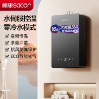 帅康(sacon)16G826燃气热水器16升速热家用防倒风防冻水伺服零冷水智能增压节能低水压变频恒温快热式热水器天然气