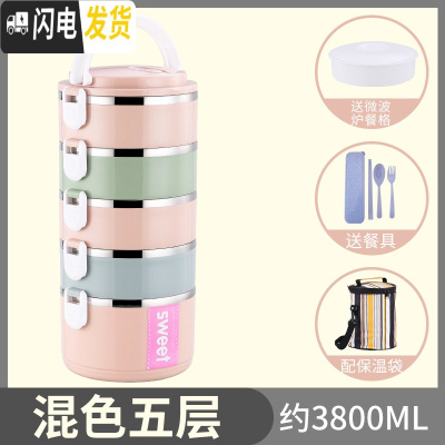 三维工匠双层保温饭盒不锈钢超长桶成人便当餐盒携2三层1人学生上班族多层 级款混搭(5层送餐具+配袋子)
