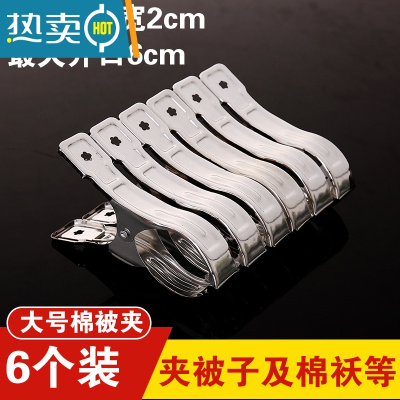 敬平不锈钢防风晾衣夹晒被子大号棉被夹袜子晾晒夹晾衣服的固定夹子 铁夹大号6个装