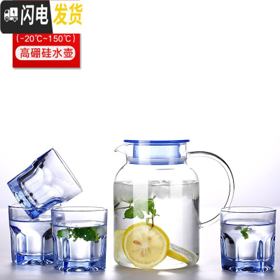 三维工匠家用玻璃冷水壶 防爆耐热高温凉开水杯 加厚泡茶壶大容量果汁扎壶 蓝色款-直筒高硼硅水壶1300+水杯四凉水壶