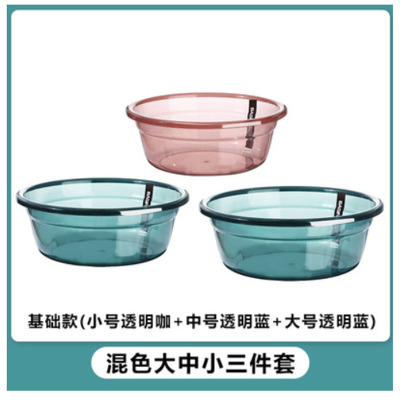 嘉创优品 加厚耐用型洗脸盆家用厨房洗蔬菜塑料盆 大中小 三件套
