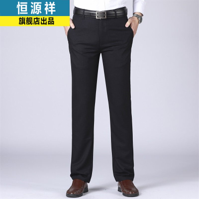 恒源祥休闲裤男士春秋款宽松直筒西裤中年商务百搭男裤夏季含桑蚕丝长裤子
